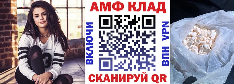 Амфетамин Розовый Апатиты