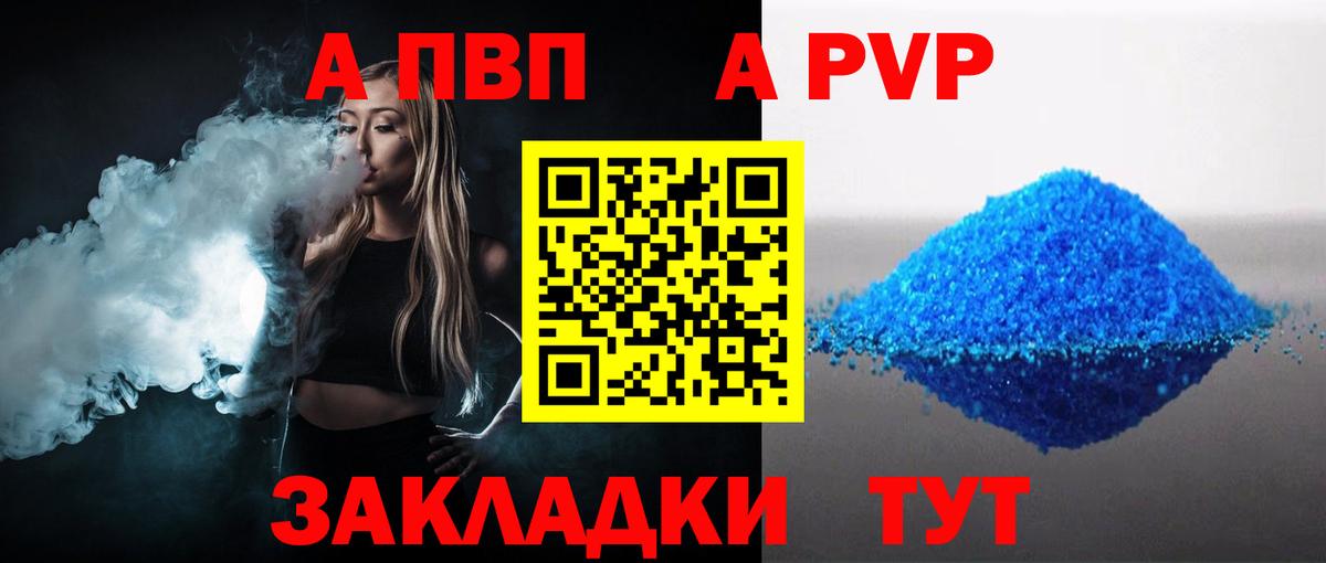 Альфа ПВП мука  Alpha PVP Соль  Альфа ПВП СК  Alpha-PVP  Вход с VPN  Апатиты 