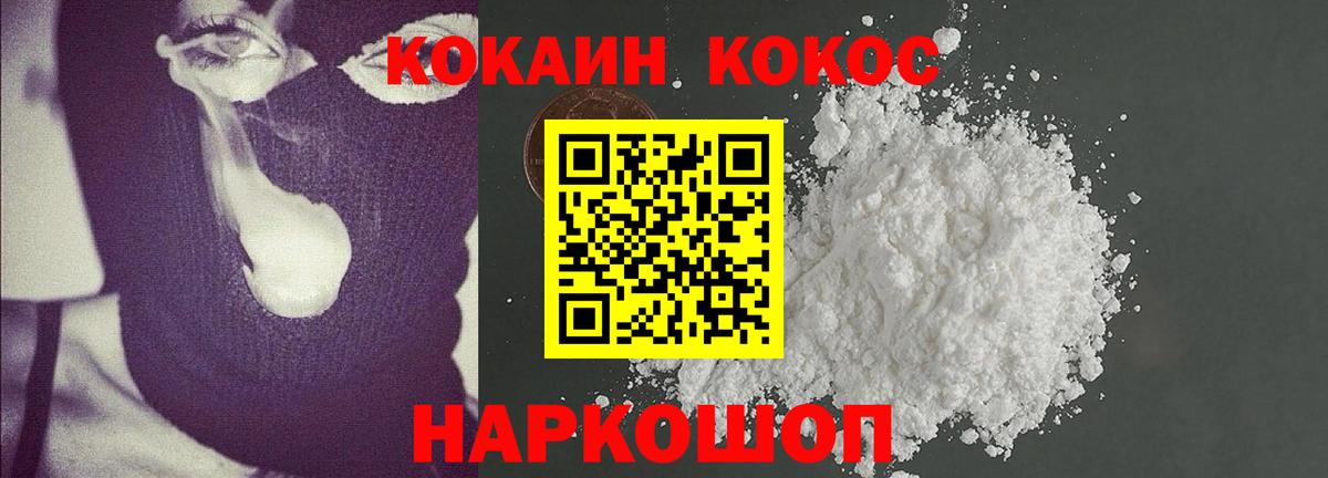 Кокаин 98% Апатиты