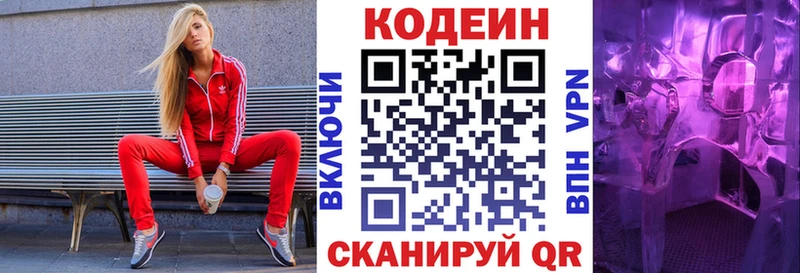 Codein Purple Drank  Апатиты 
