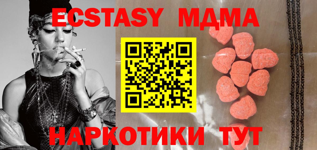 Ecstasy 250 мг Апатиты