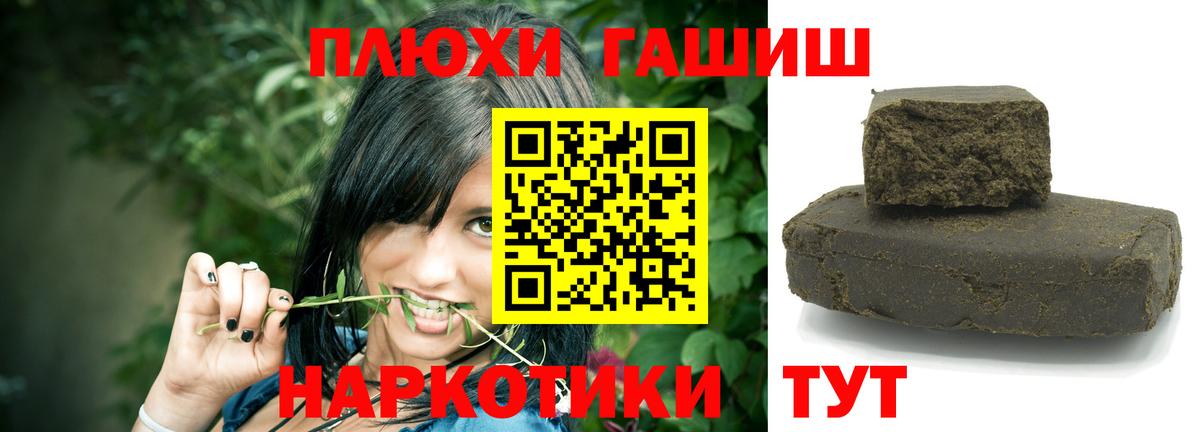 ГАШ убойный  Вход с VPN  Апатиты  ГАШ  ГАШ гашик 