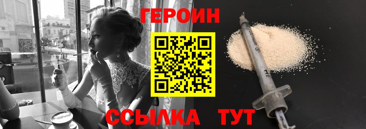 ГЕРОИН  Вход с VPN  Апатиты  ГЕРОИН Heroin 