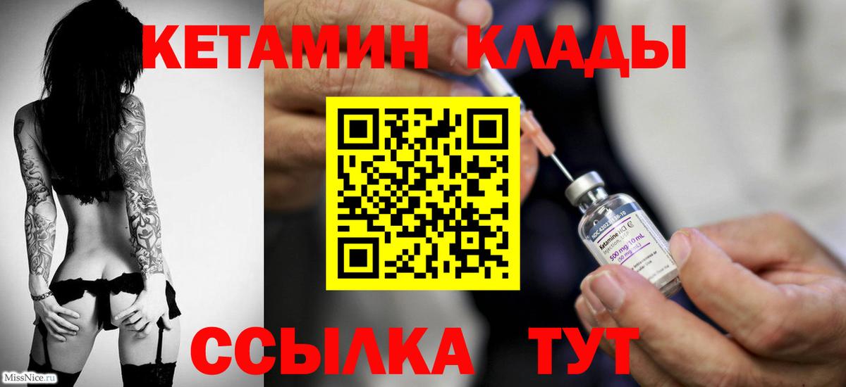 Кетамин ketamine  Вход с VPN  КЕТАМИН ketamine  Апатиты 
