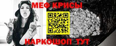 меф Абакан
