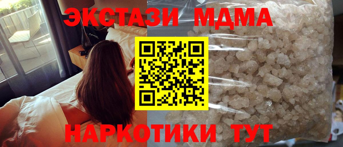 MDMA VHQ  Вход с VPN  MDMA crystal  Апатиты 