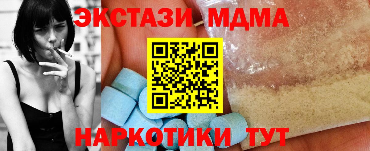 МДМА молли Апатиты