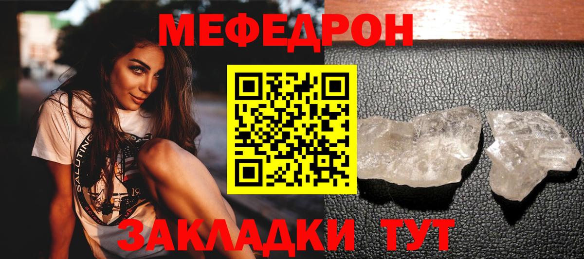 Меф мяу мяу мука Апатиты