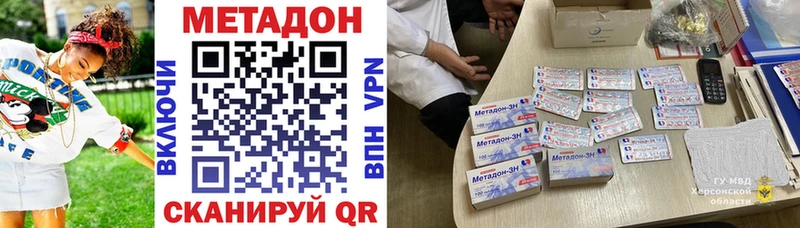 где найти Апатиты Метадон VHQ