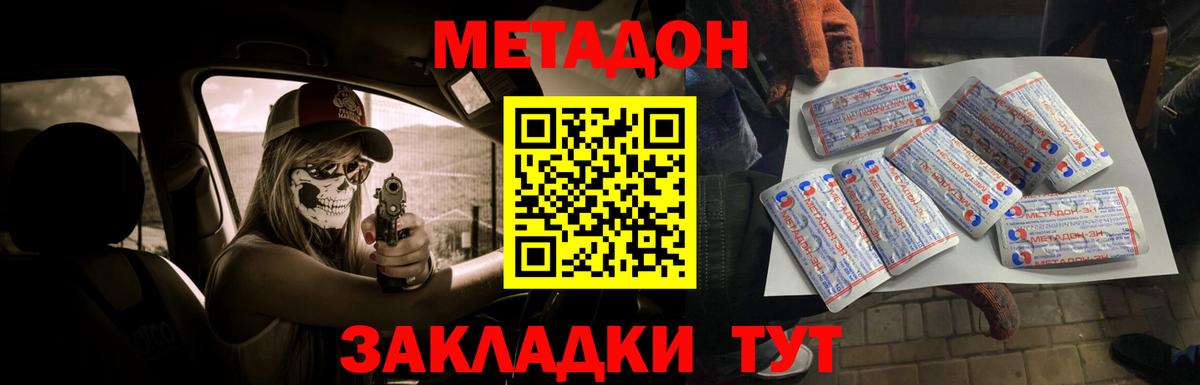 Метадон VHQ  Вход с VPN  Апатиты  МЕТАДОН кристалл 