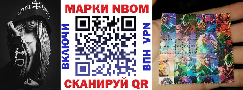 Марки 25I-NBOMe 1500мкг  Апатиты 