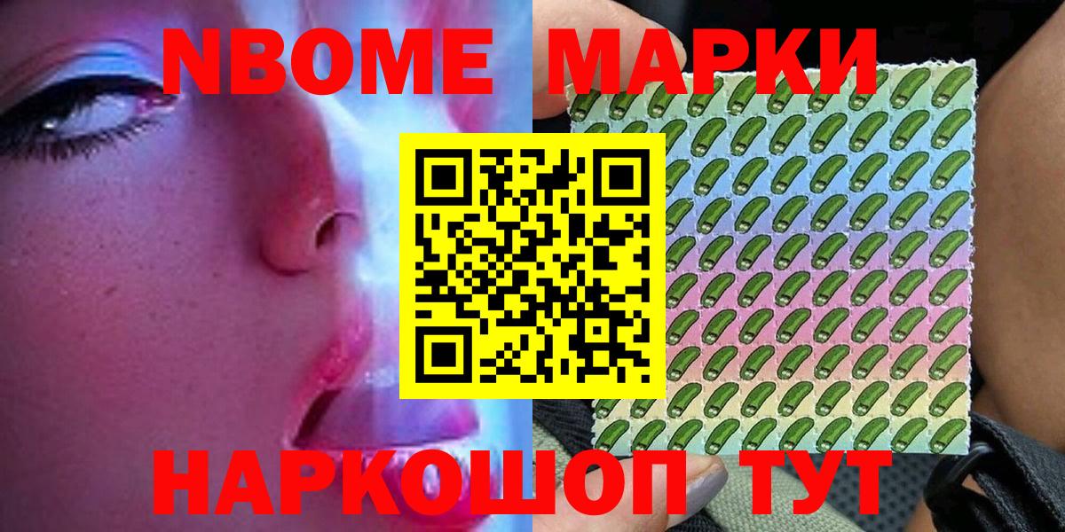 Марки N-bome 1500мкг  Марки N-bome  Апатиты  Вход с VPN 